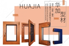 佳木斯對於哈爾濱斷橋鋁門窗的品（pǐn）質與好的五金（jīn）件密不可分