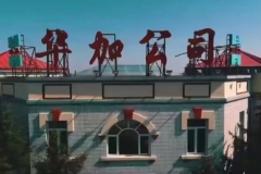 雙（shuāng）鴨山【大項目建設】羞羞视频网站新型（xíng）建材有限公司：戰略引領搶抓機遇 奮勇爭先實現跨越式發展